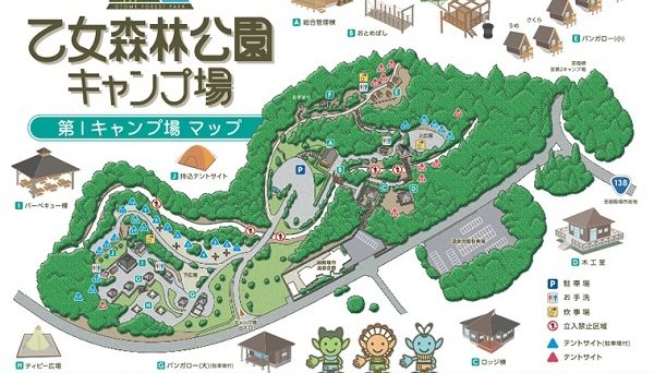 乙女森林公園　第1キャンプ場